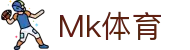 mk(中国)体育有限公司·mk.com